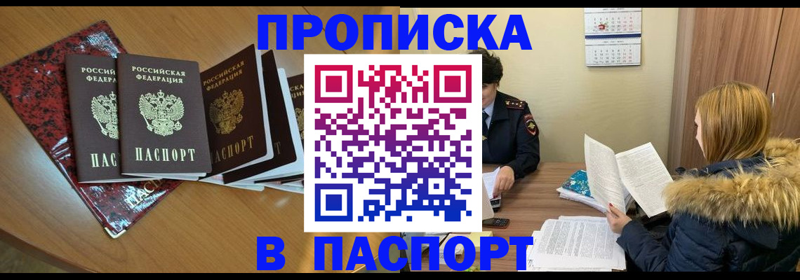 временная регистрация адрес в Лакинске